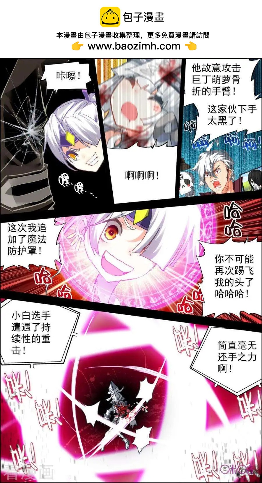 第58话3