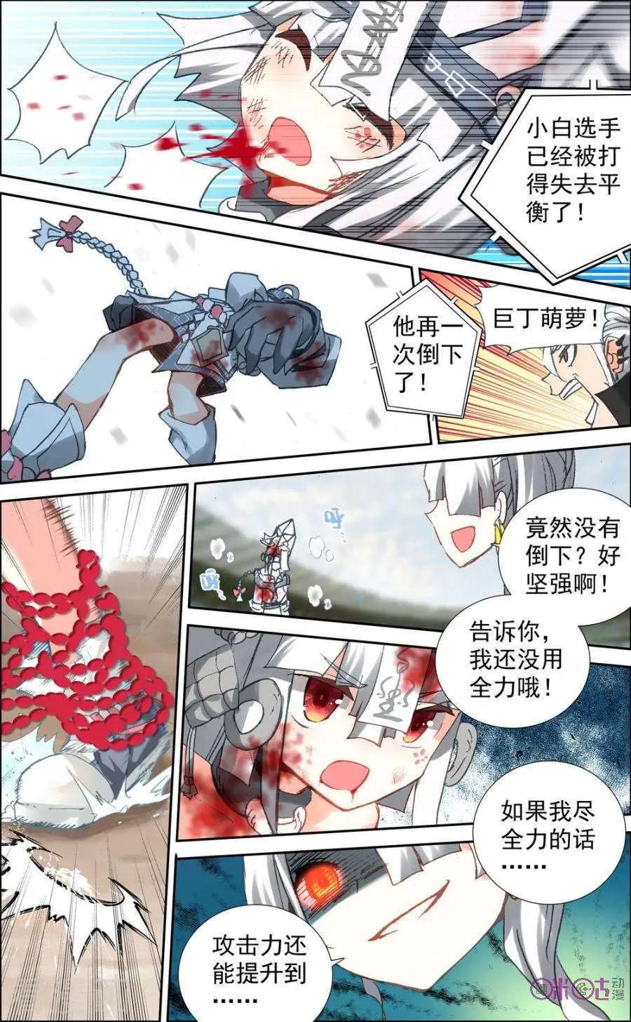 第58话4