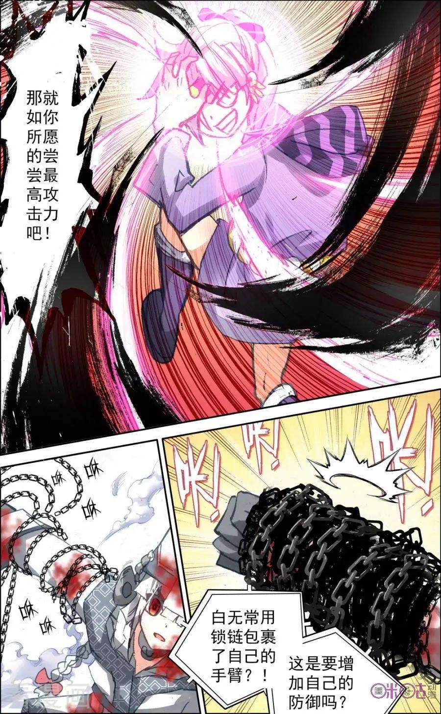 第59话4