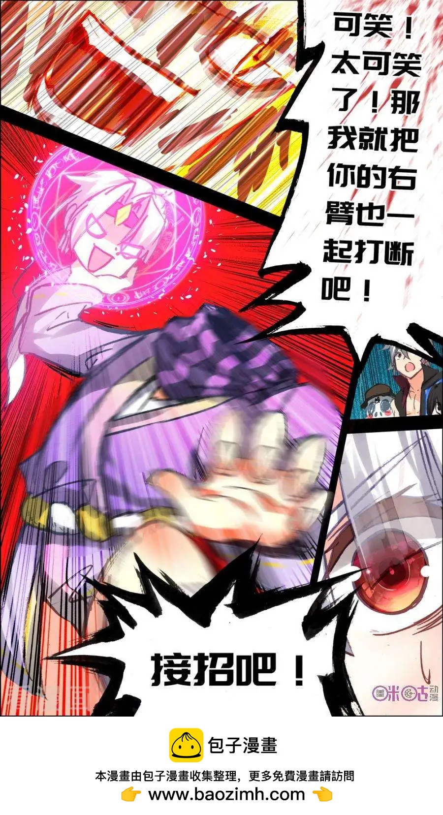 第59话5