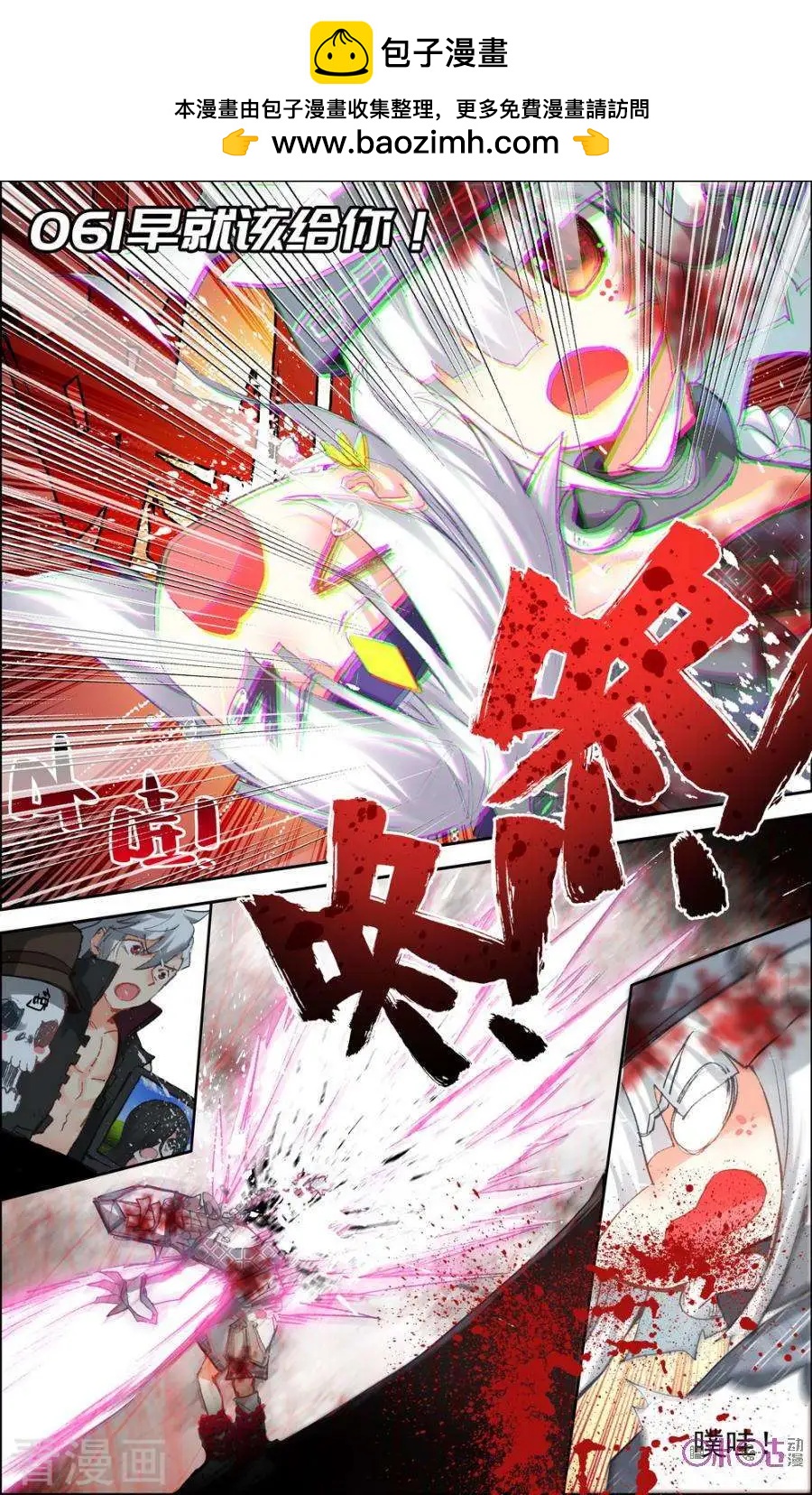 第61话1