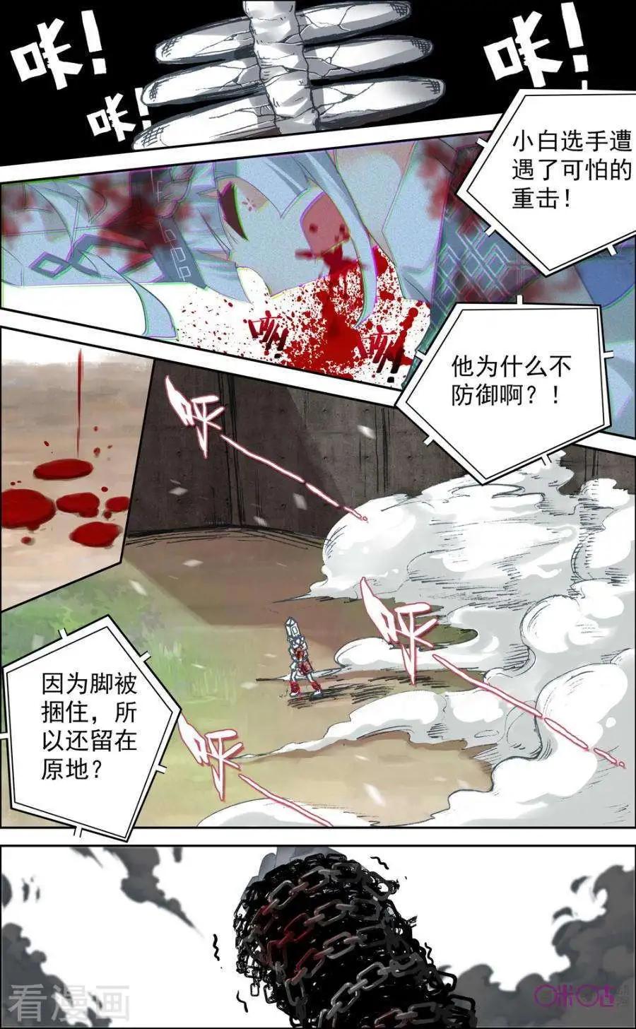 第61话2