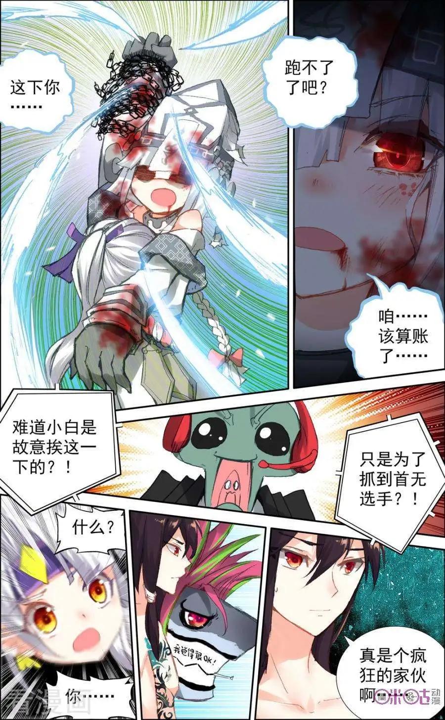 第61话3