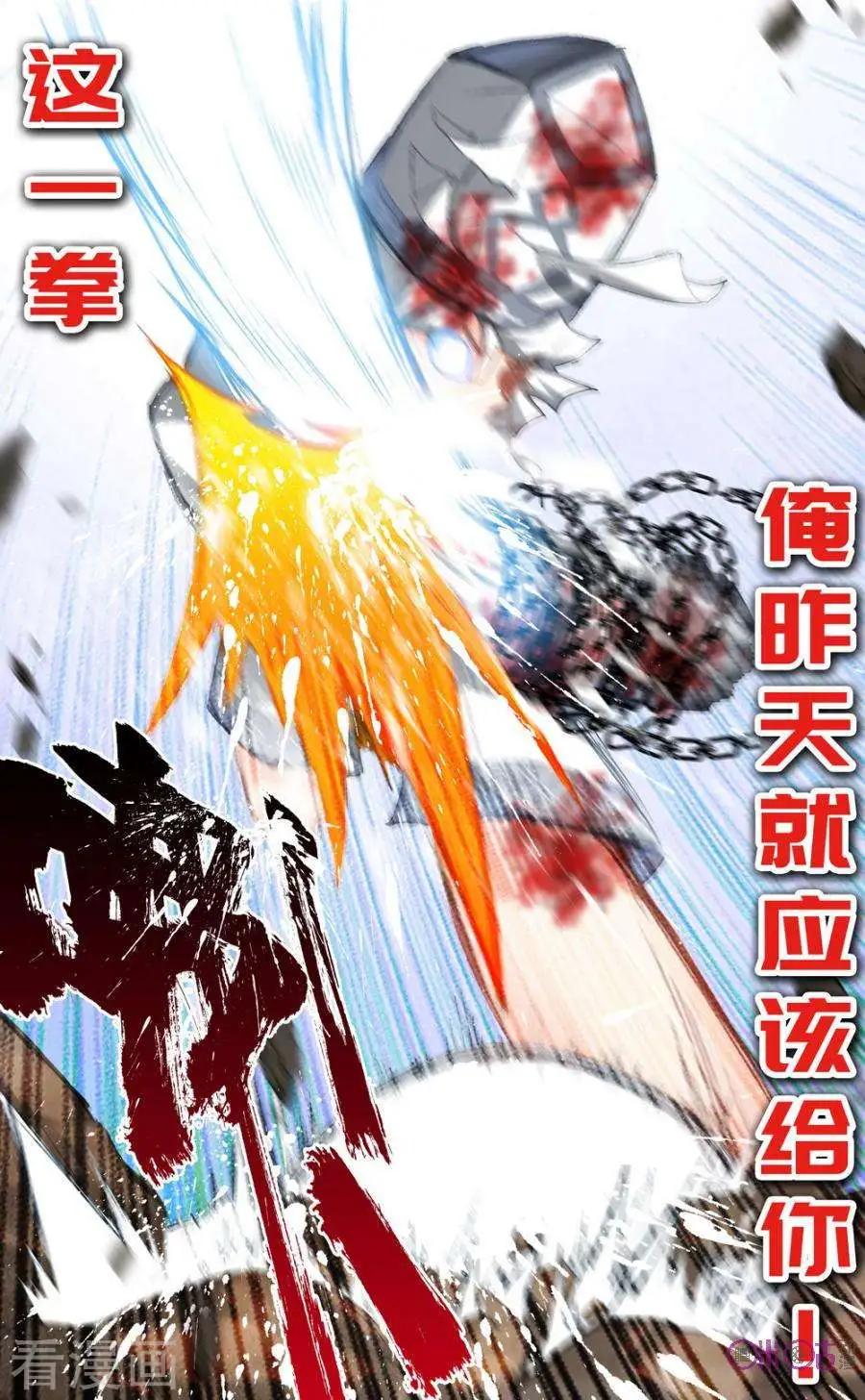 第61话4