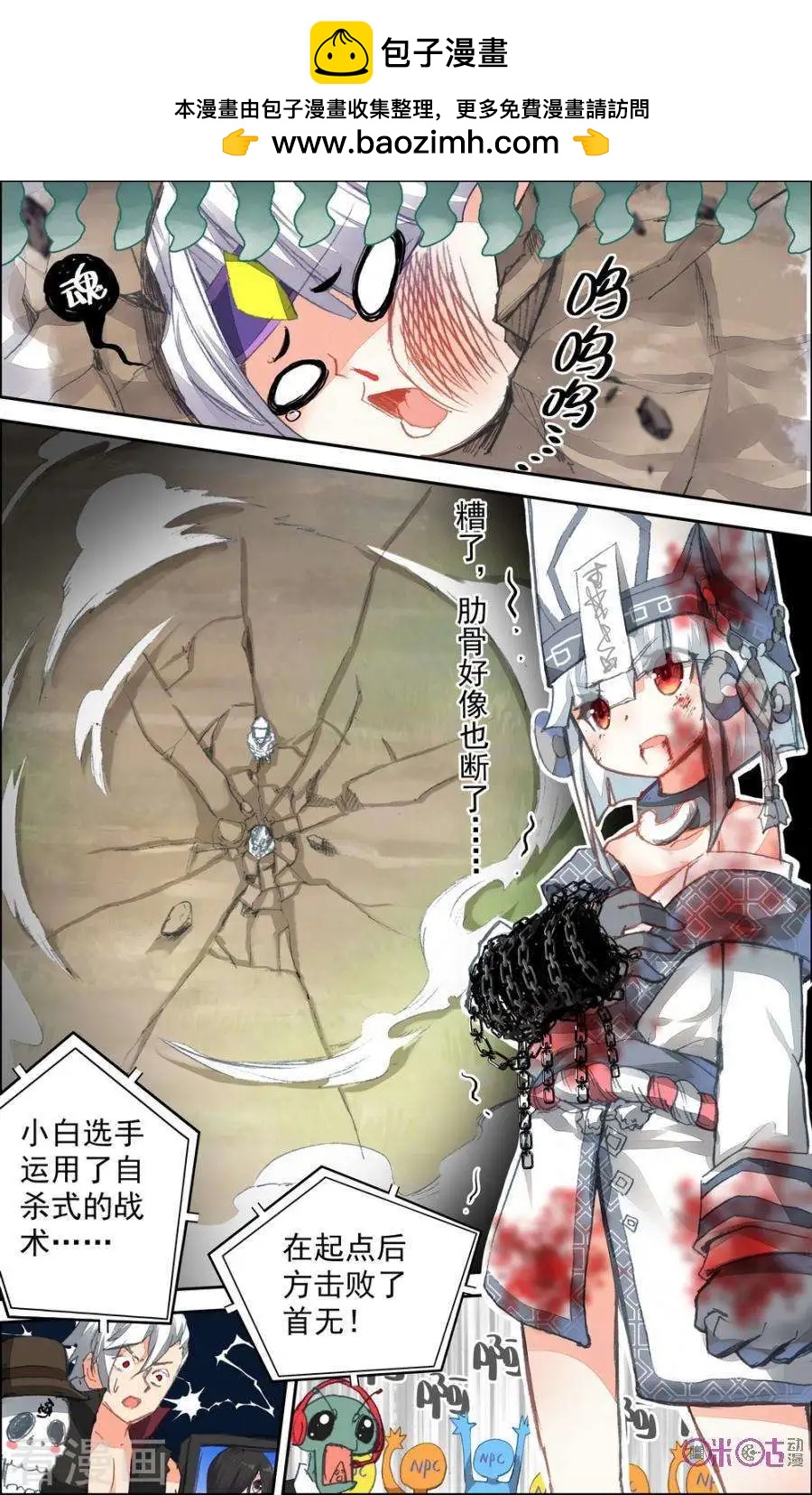 第61话5