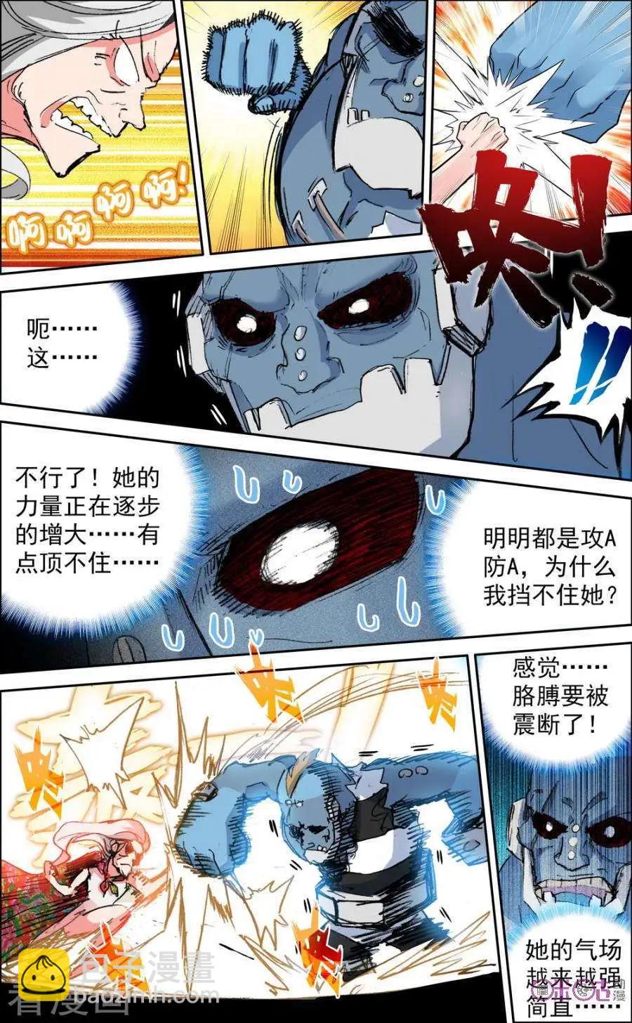 第62话3