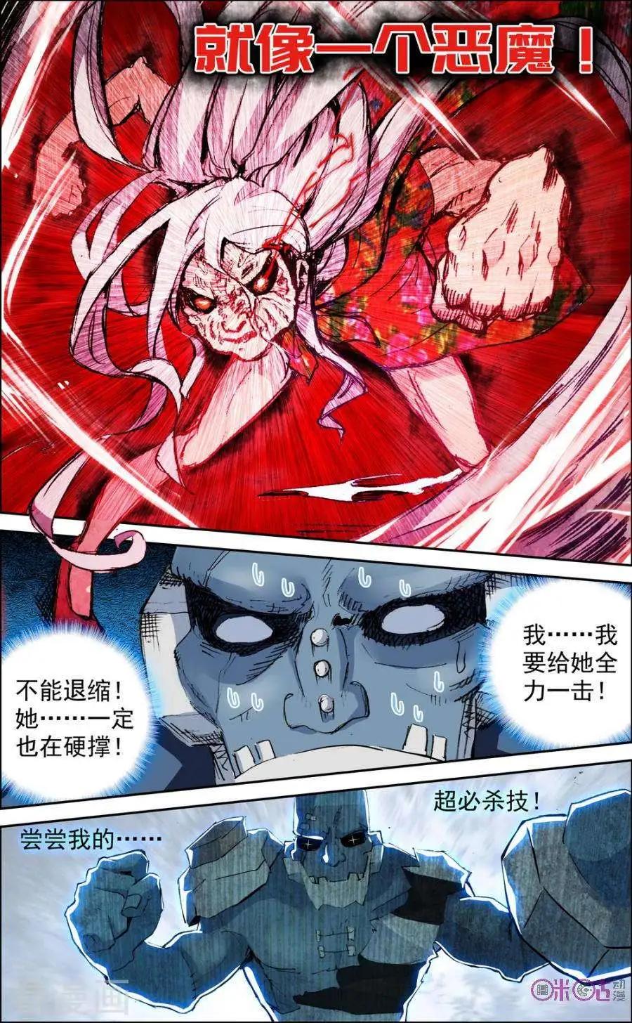 第62话4