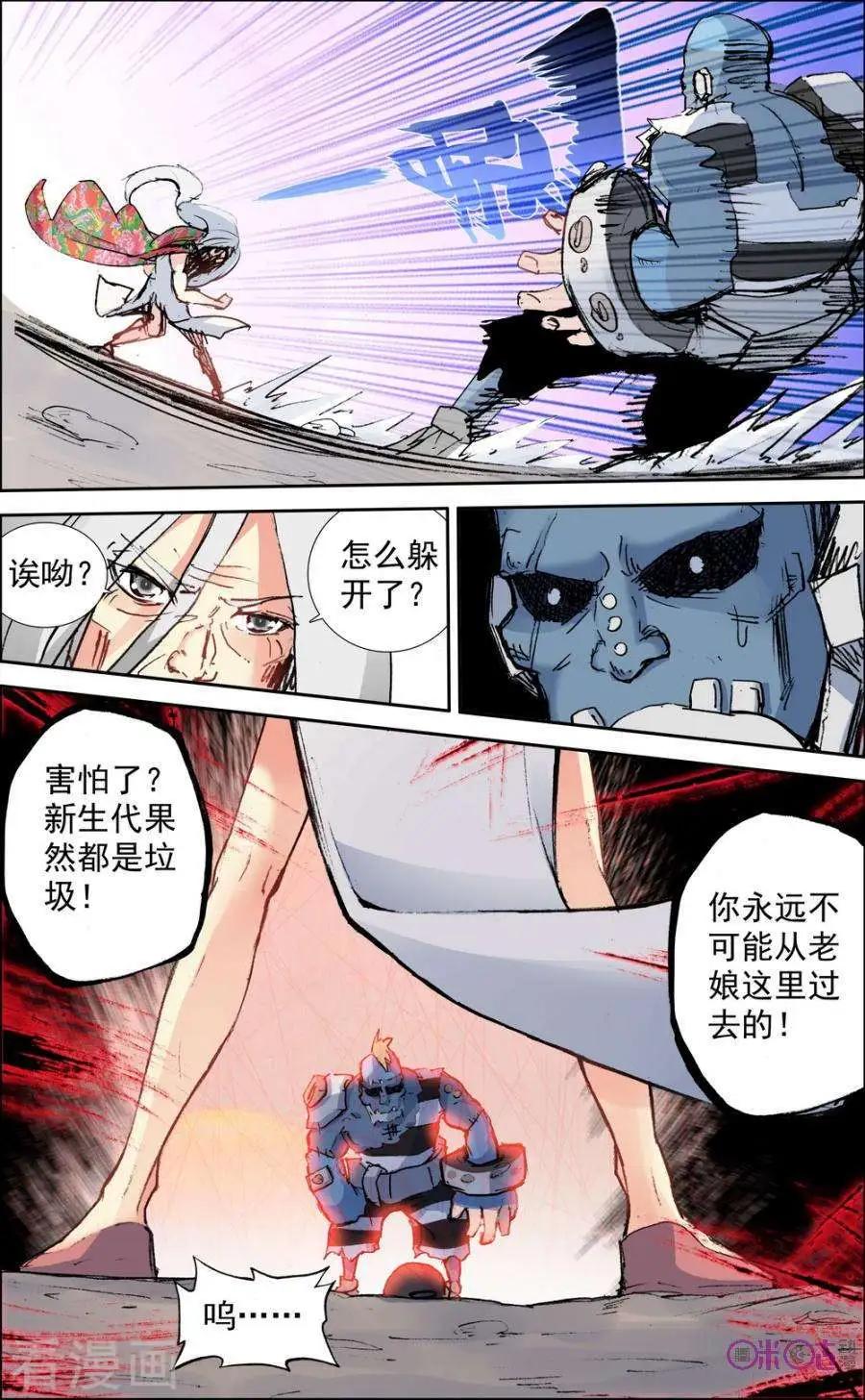 第62话6