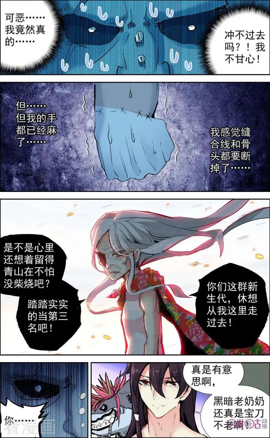 第62话7
