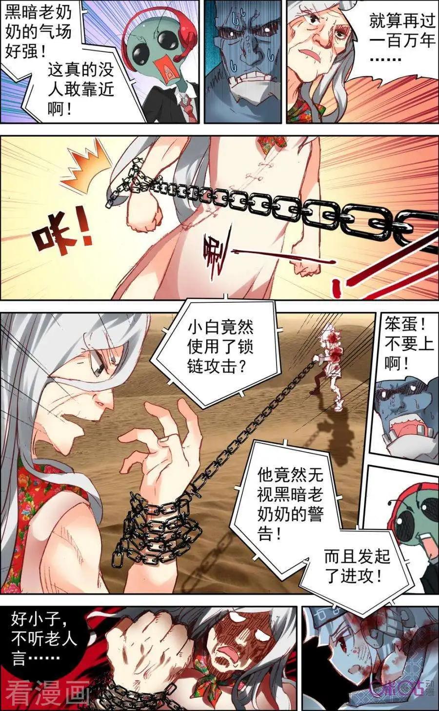 第63话2