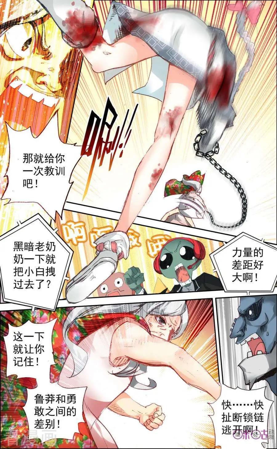 第63话3