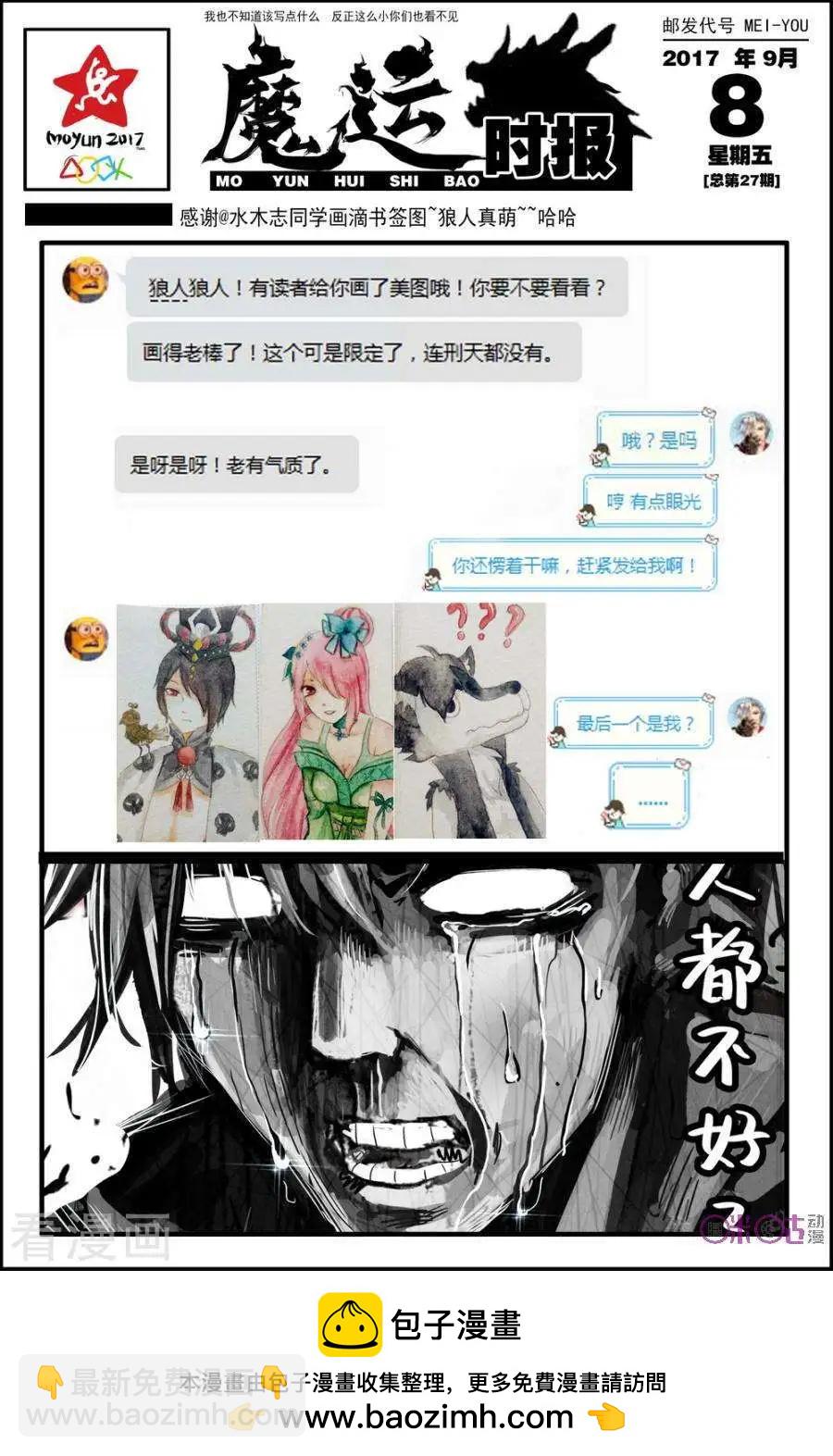 第63话6