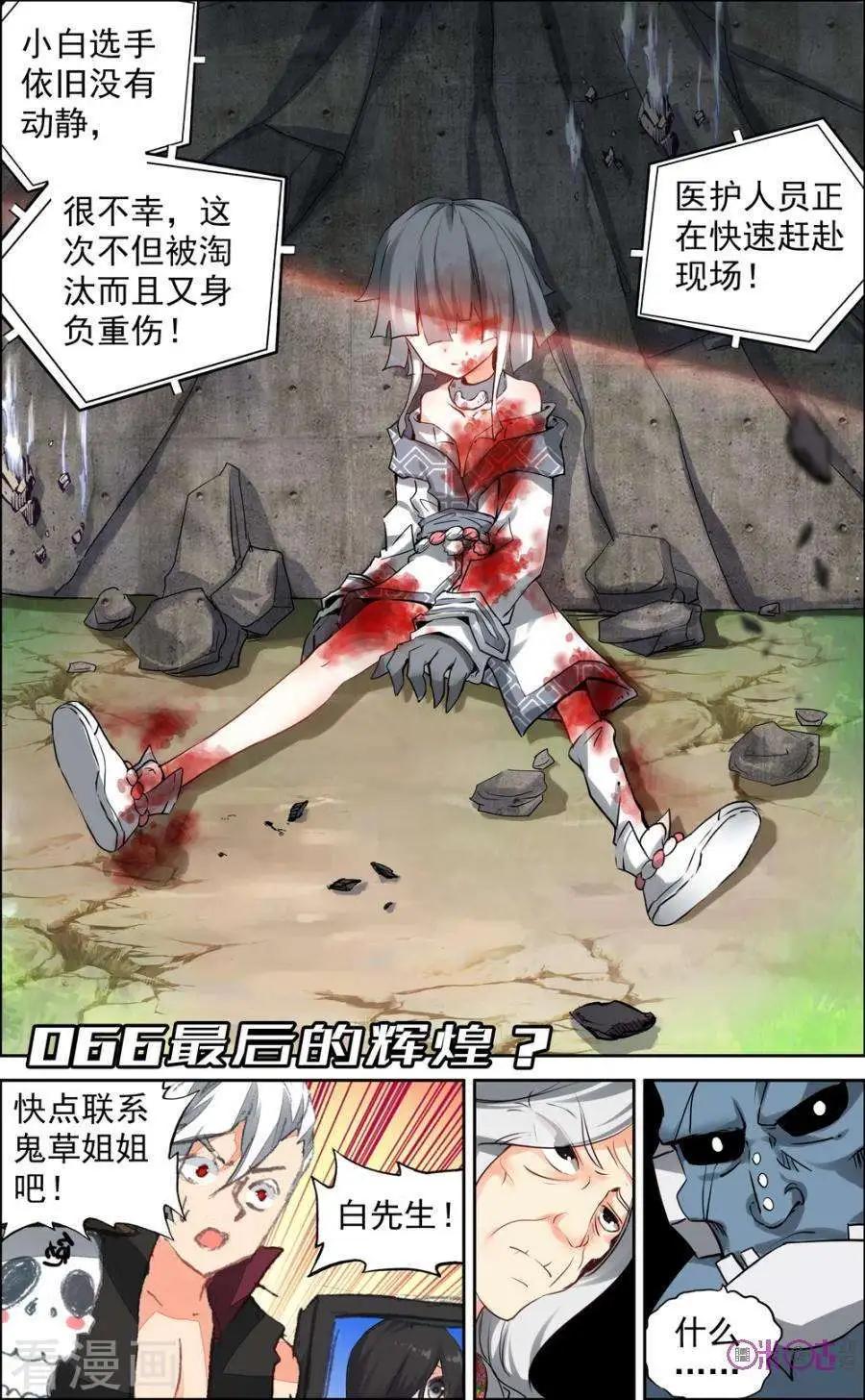 第65话0