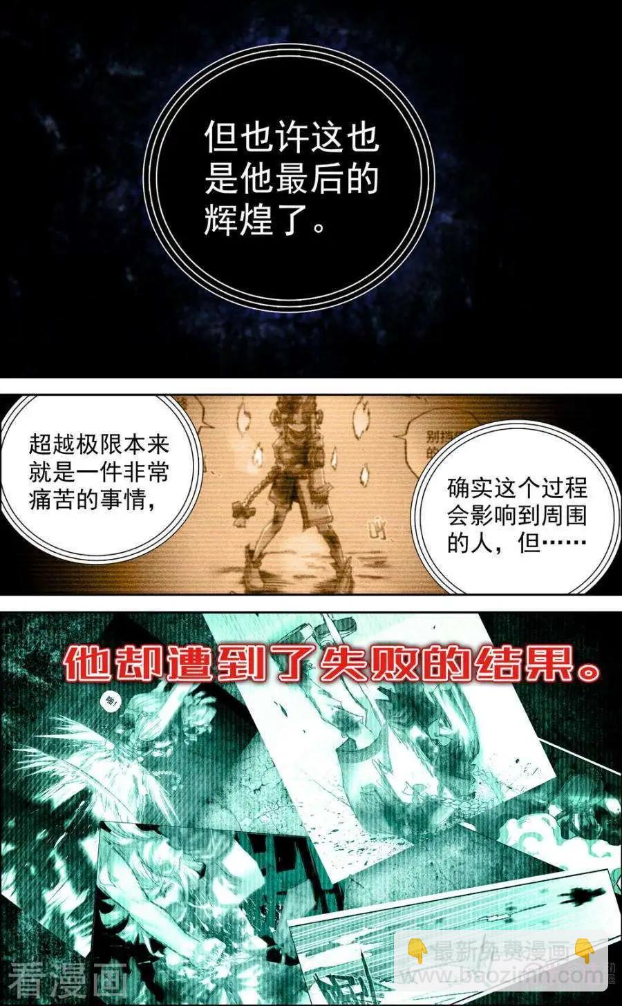 第66话4
