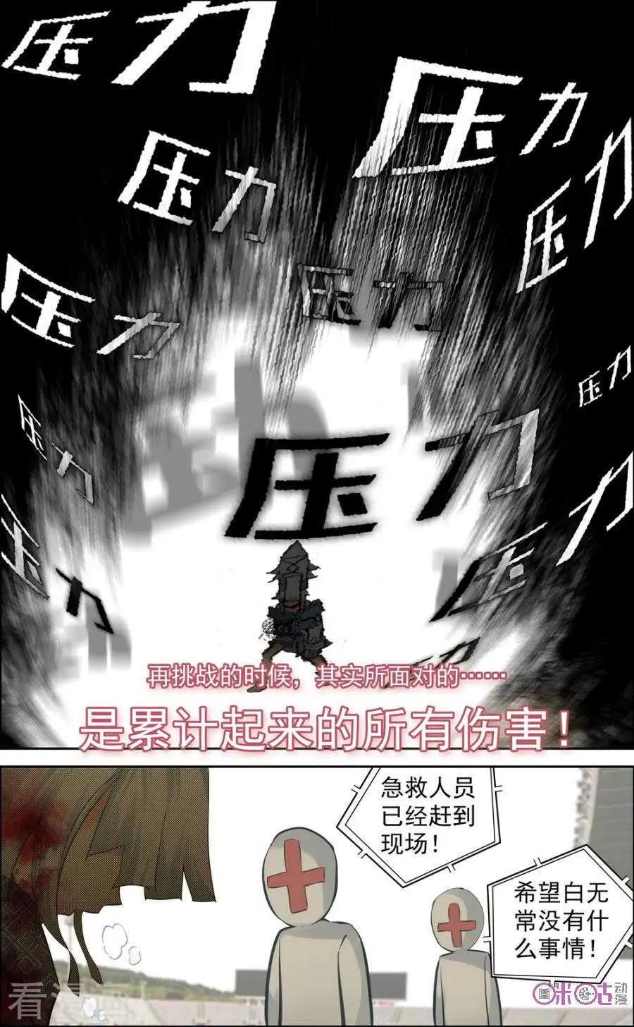 第66话6