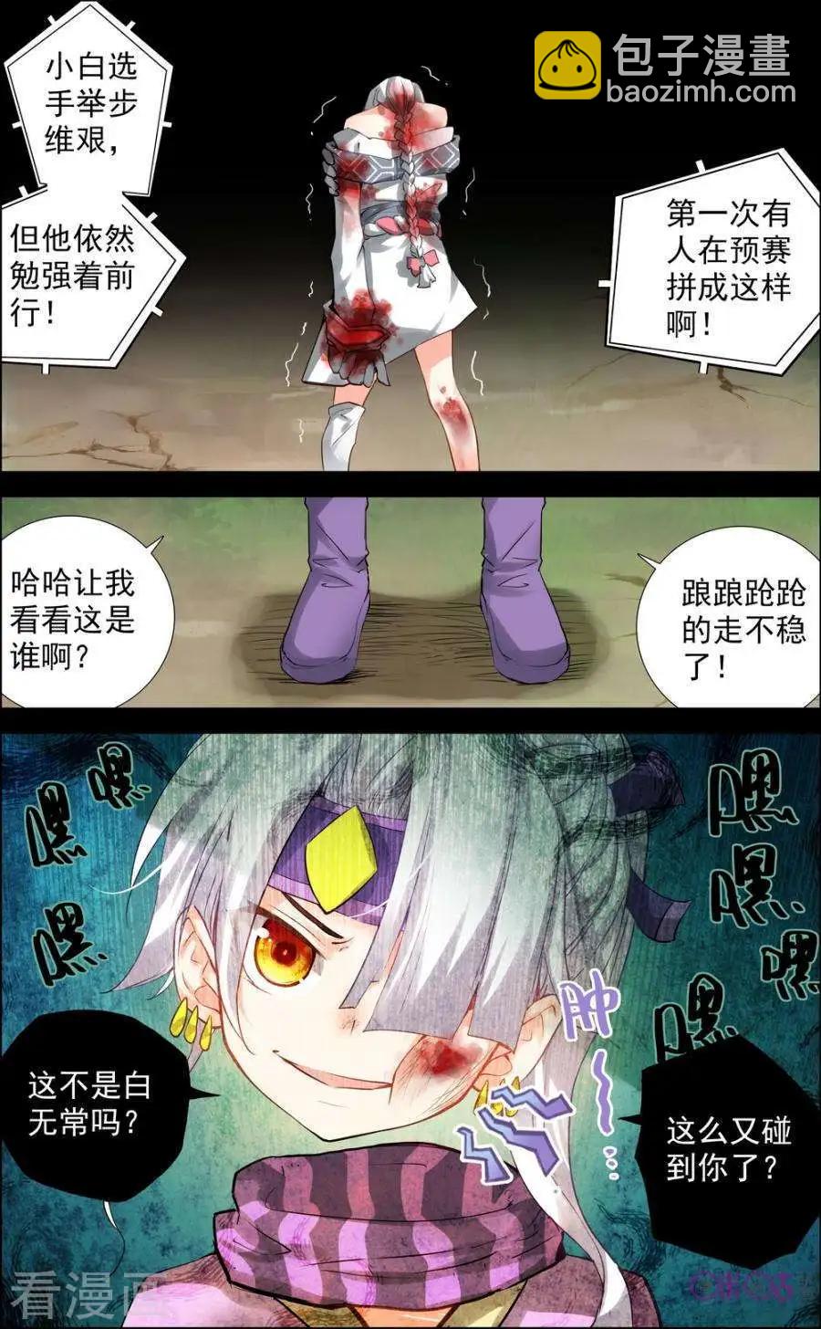第67话3