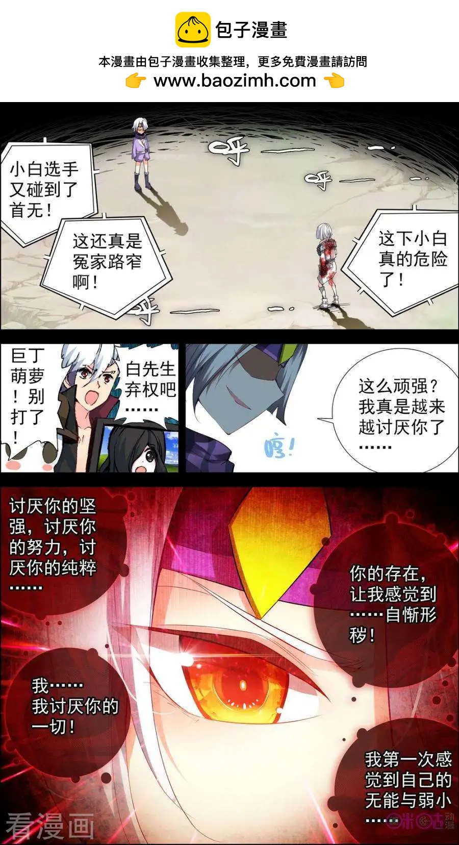 第67话4