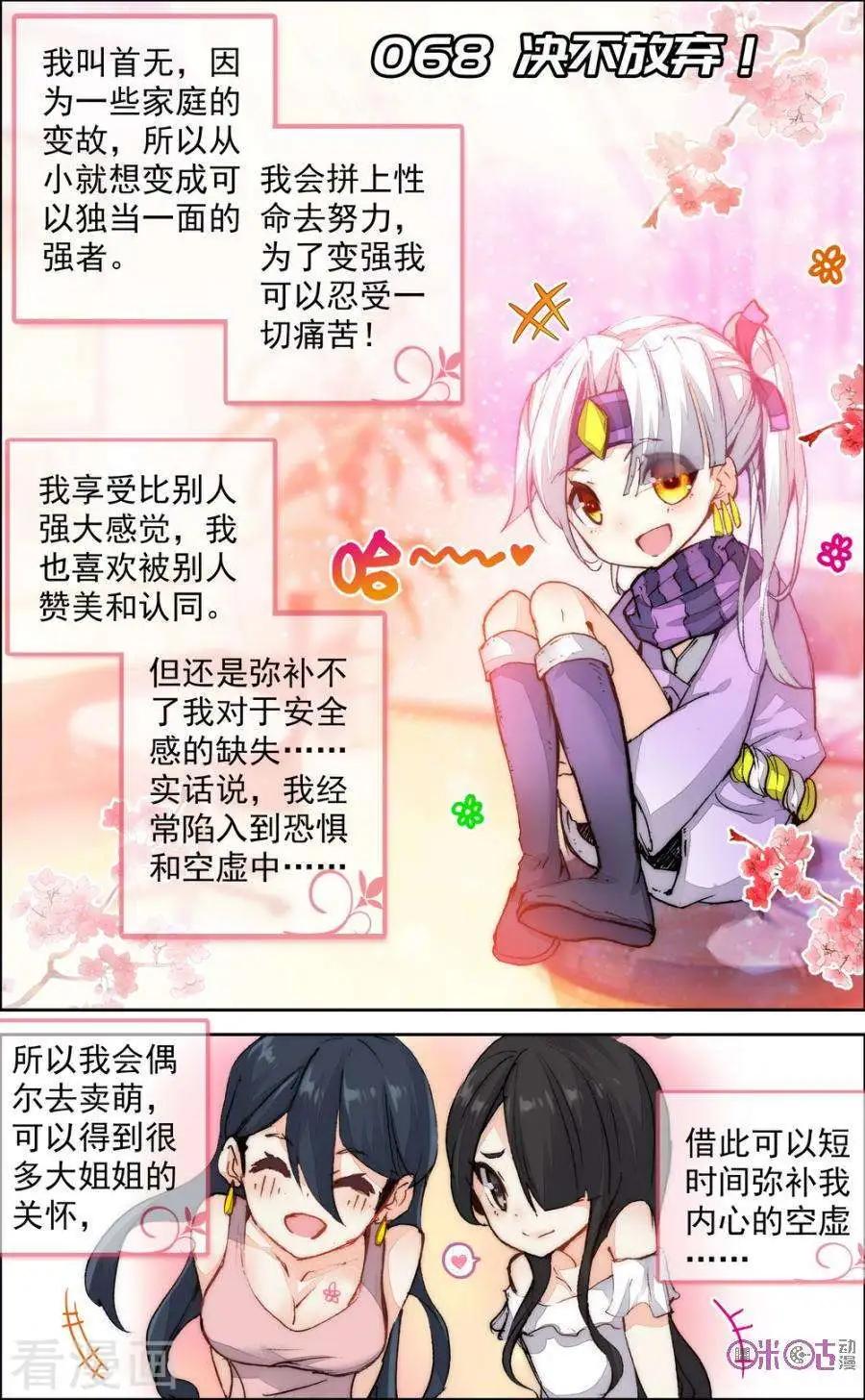 第68话0