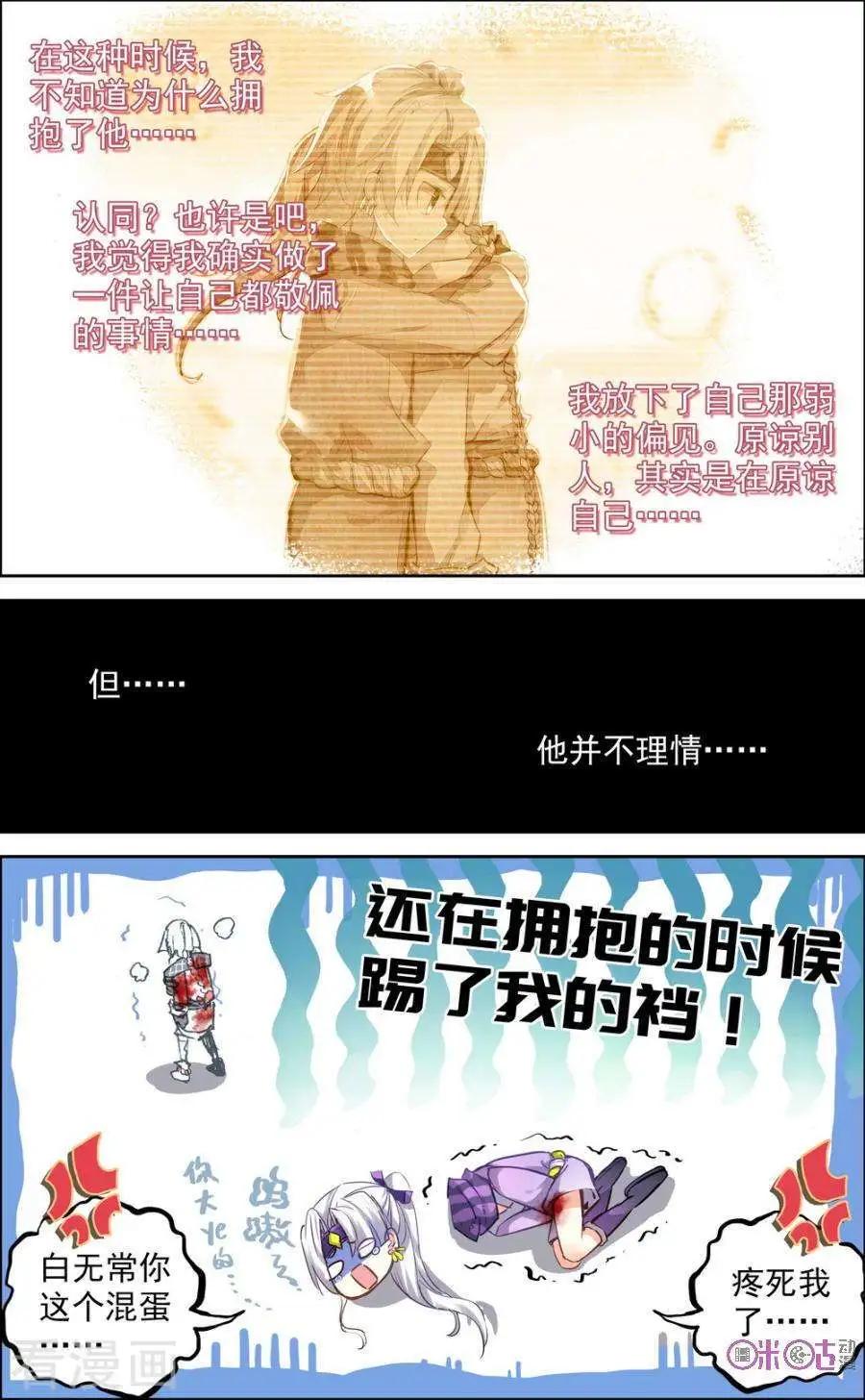 第68话2