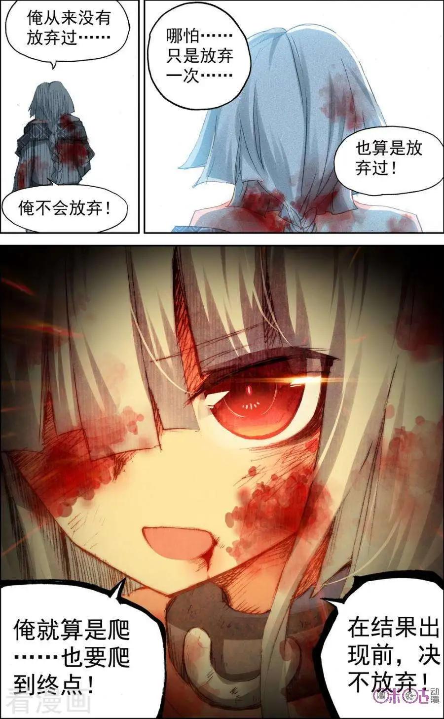 第68话4