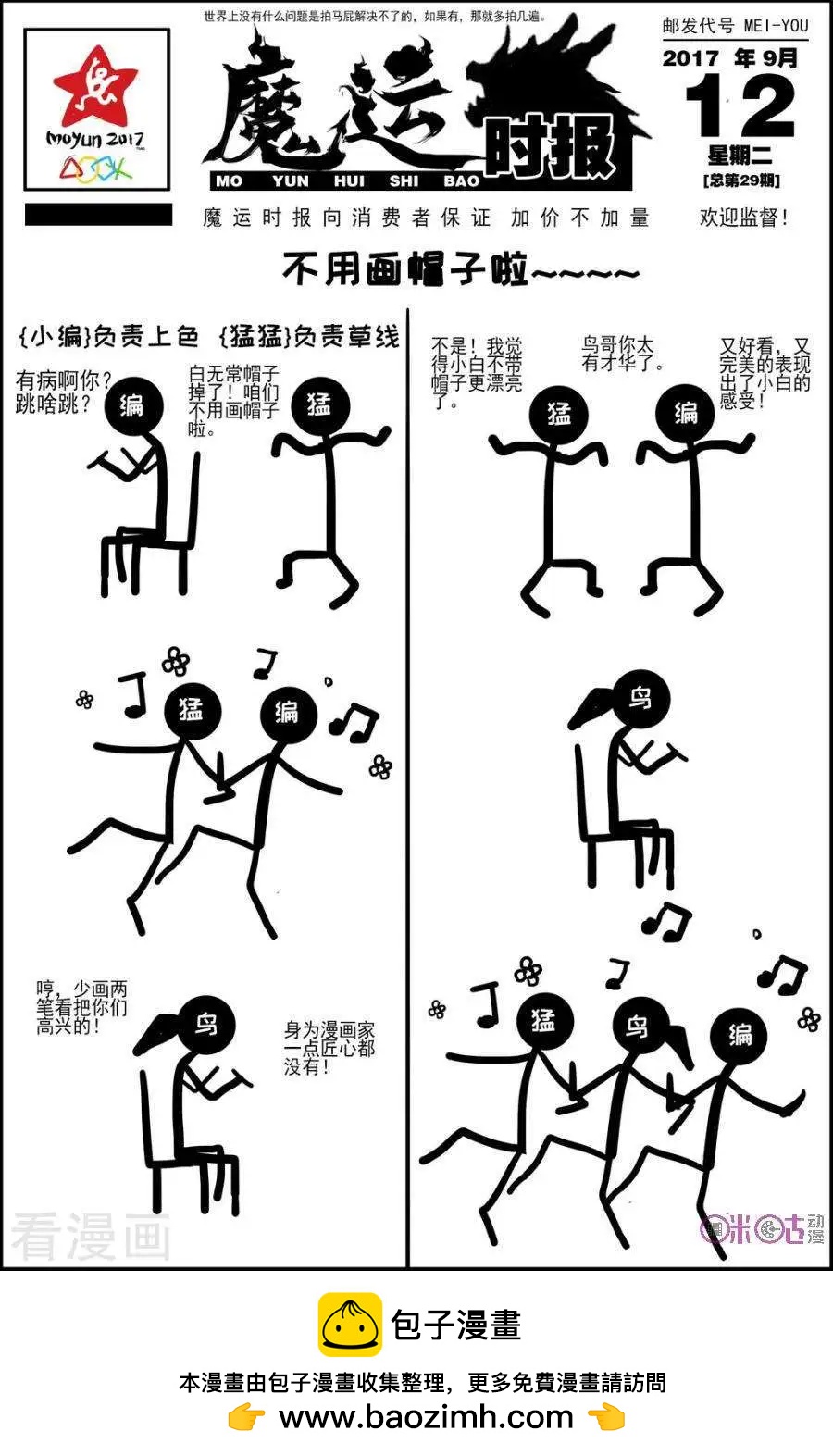 第68话6