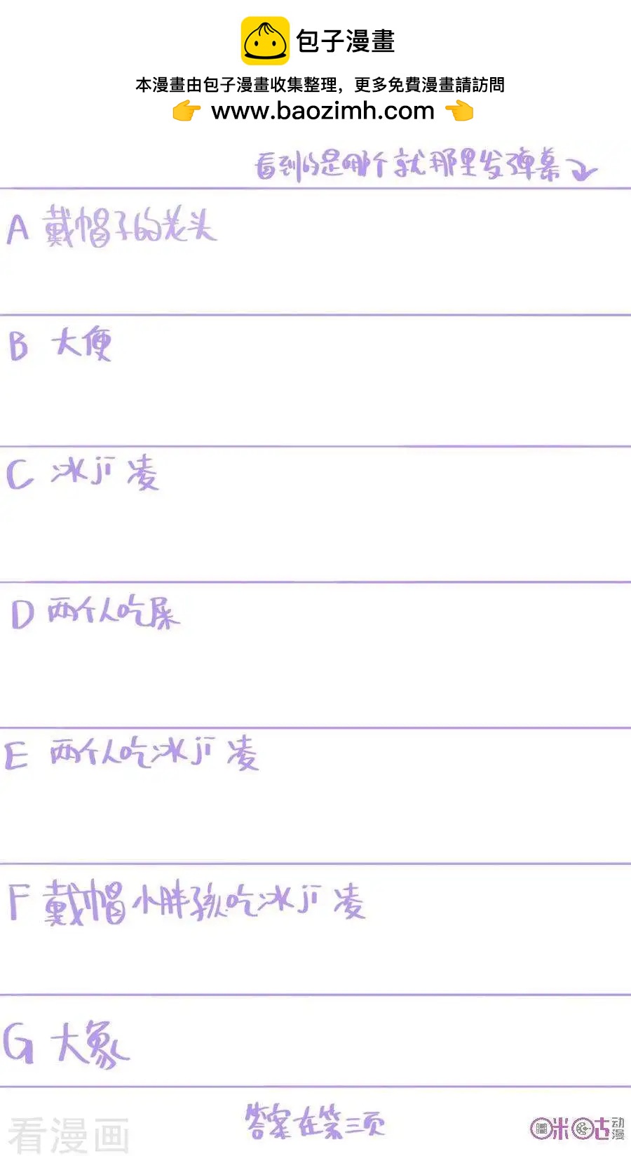 第69话1