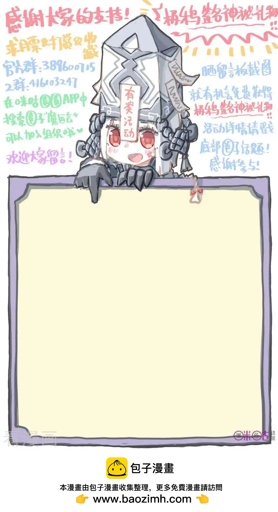 第69话3