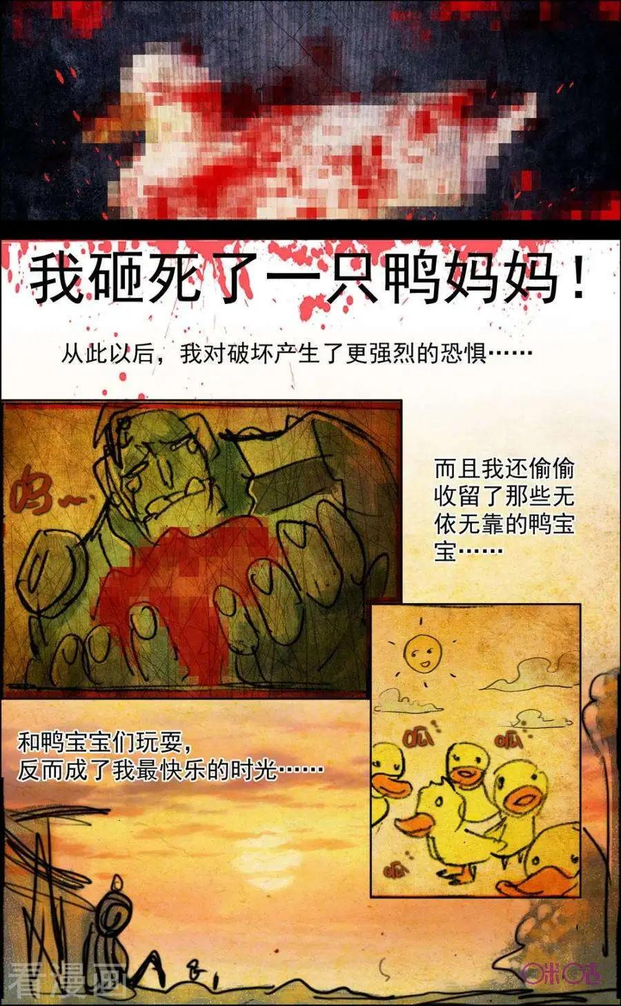 第72话3