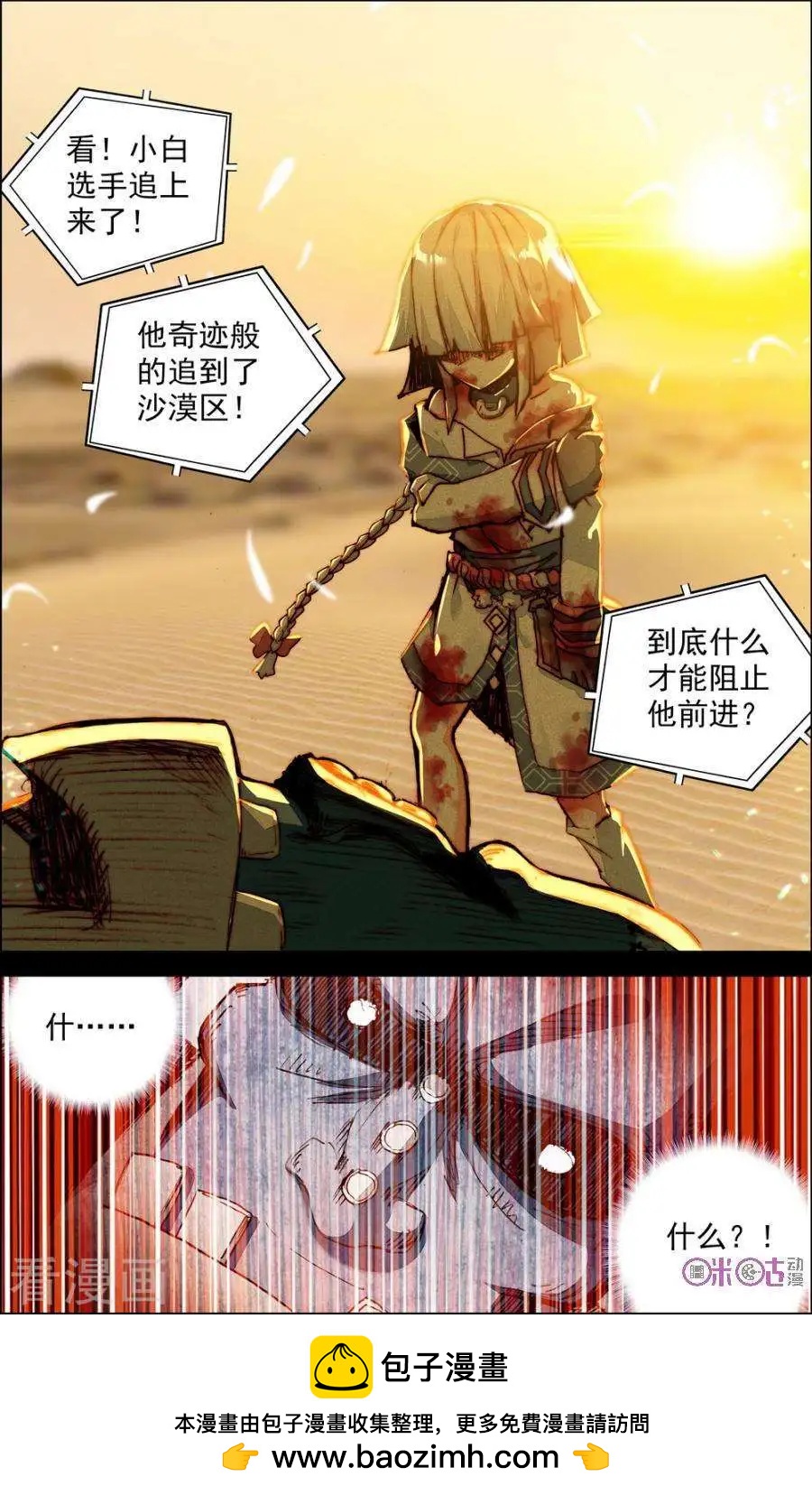 第72话7