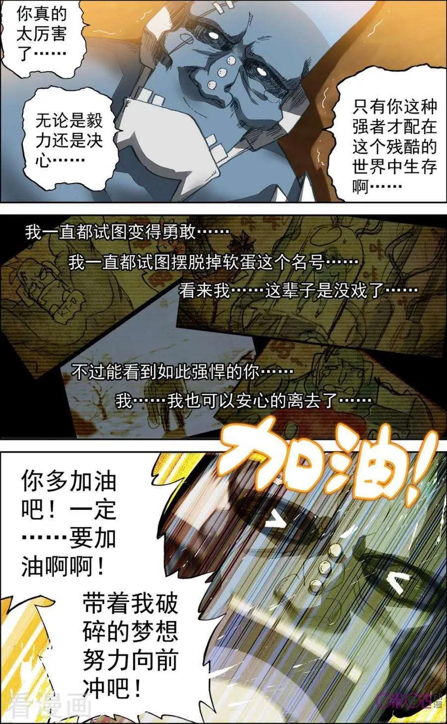 第73话2