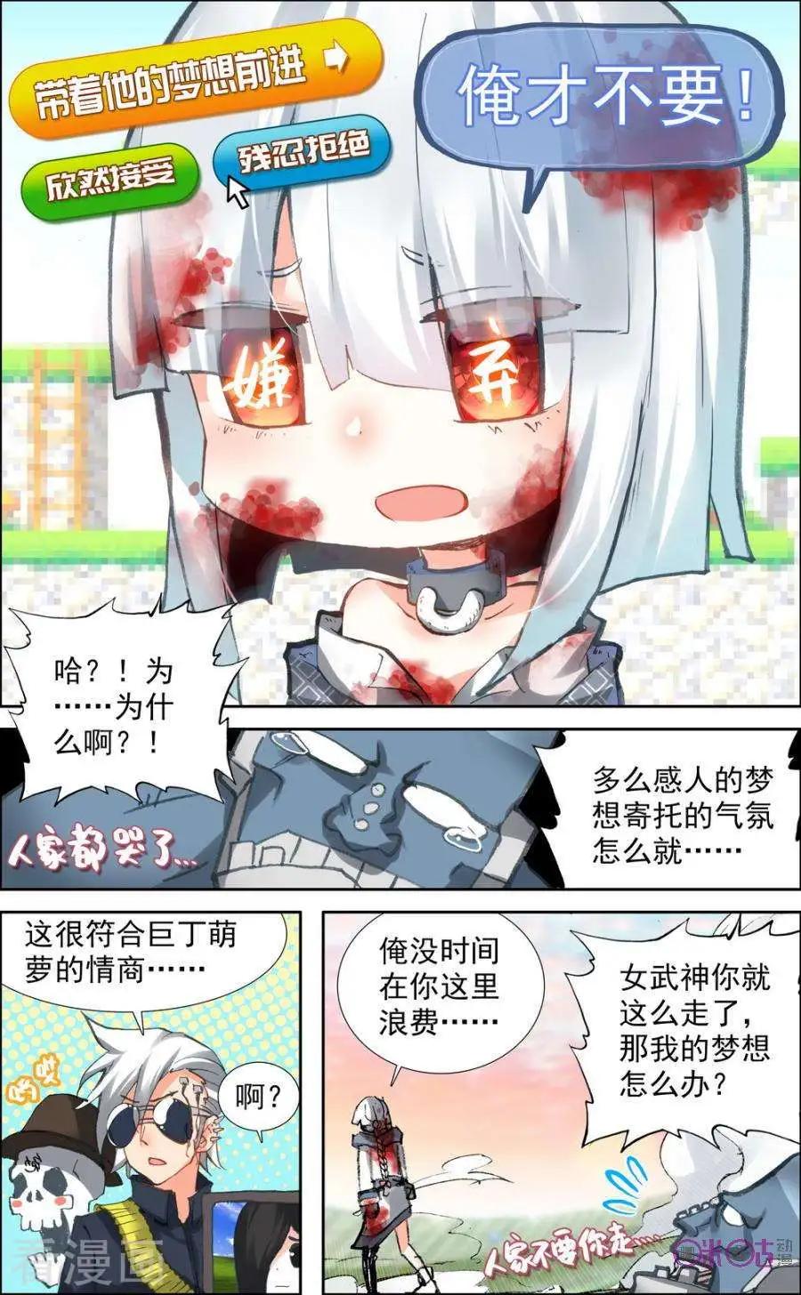 第73话3