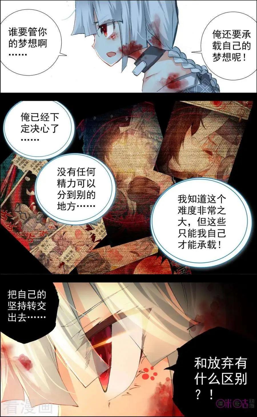 第73话4