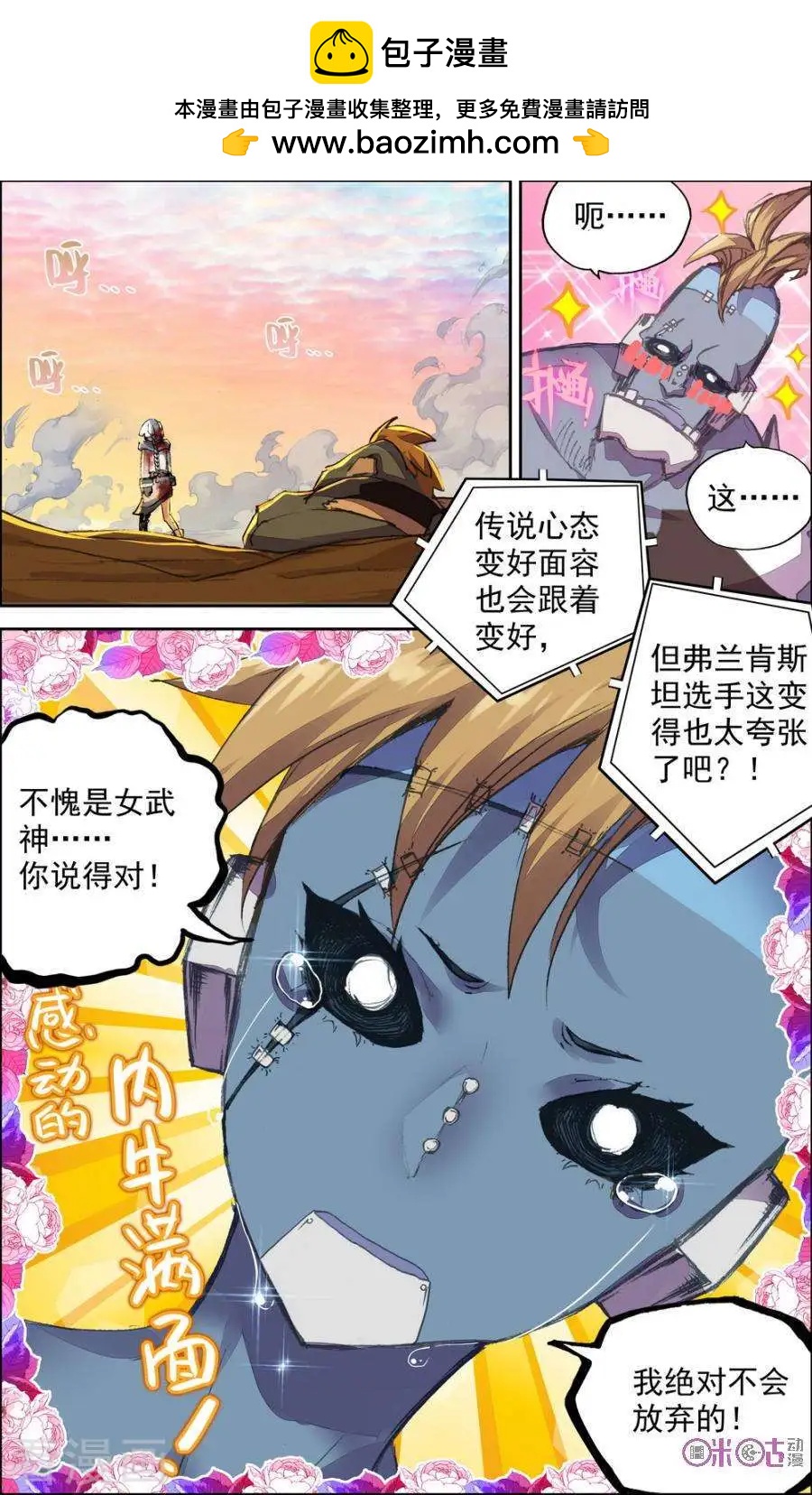第73话5