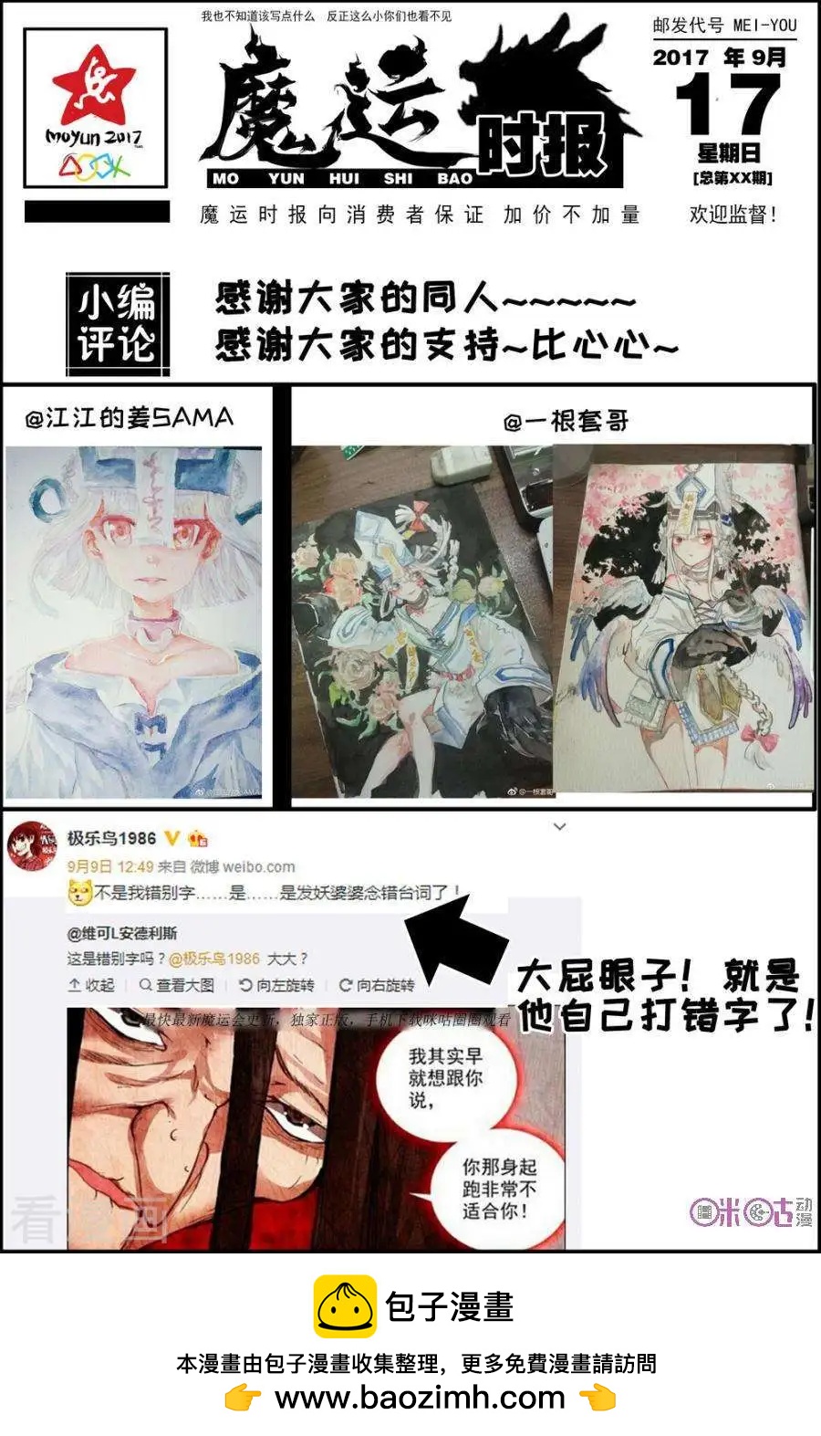 第73话6