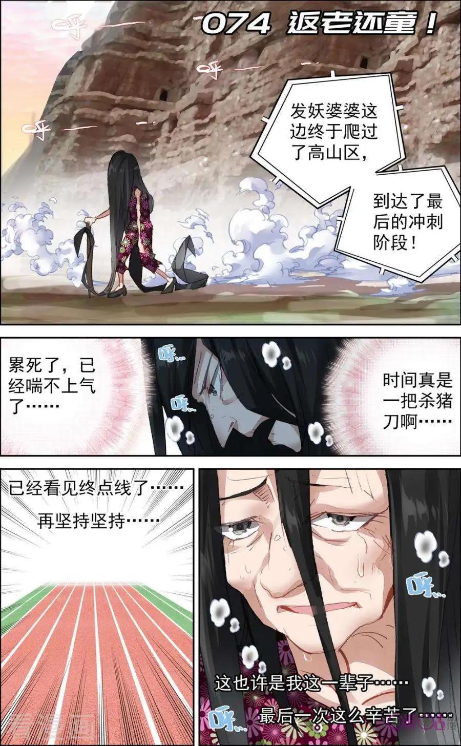 第74话0