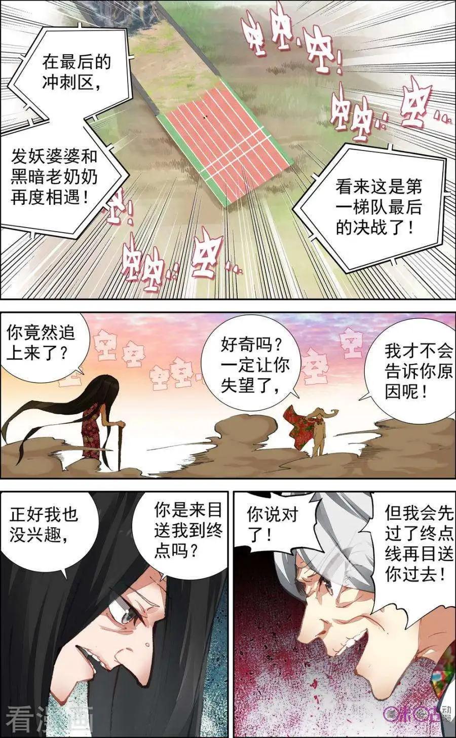 第74话2