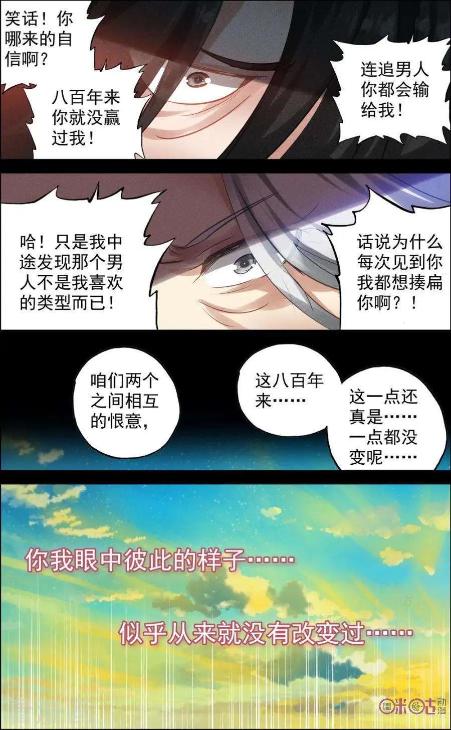 第74话3