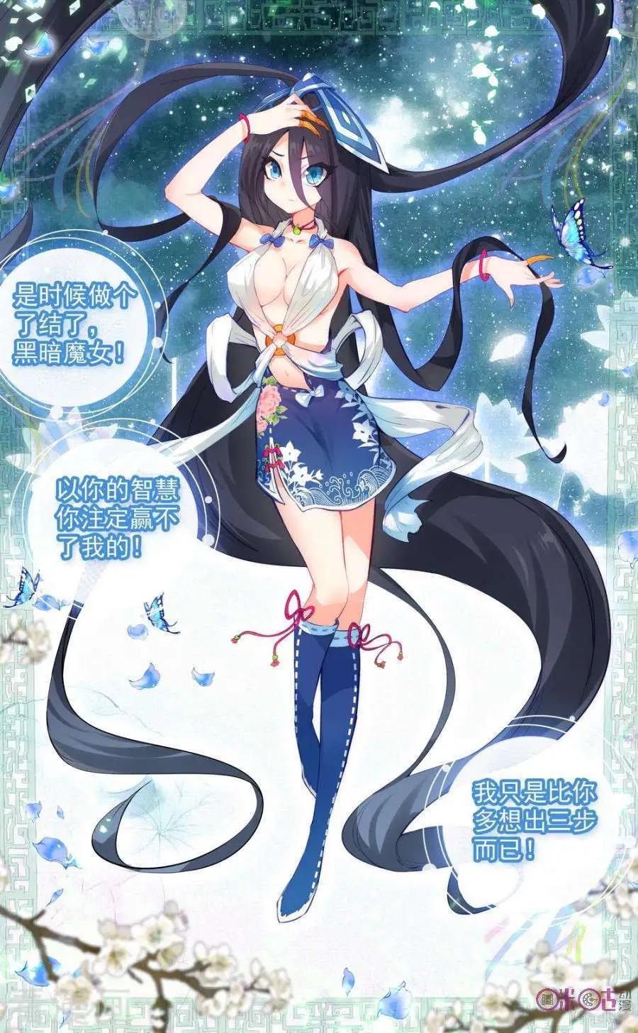 第74话4