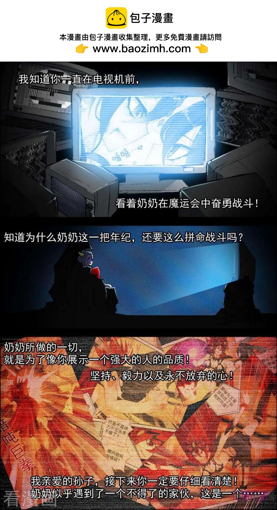 第80话1