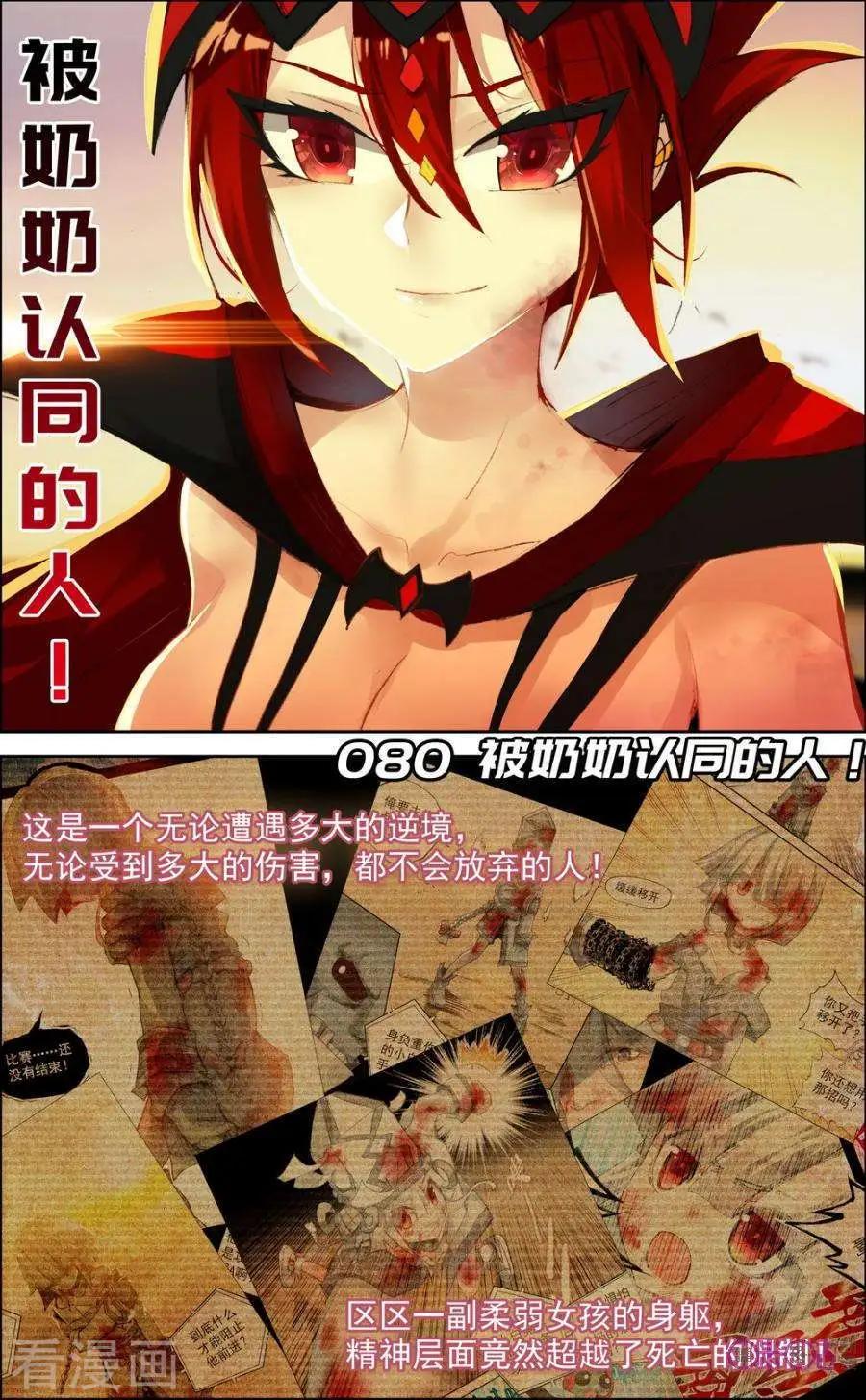 第80话2