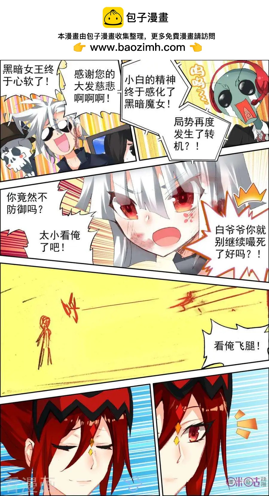 第80话4