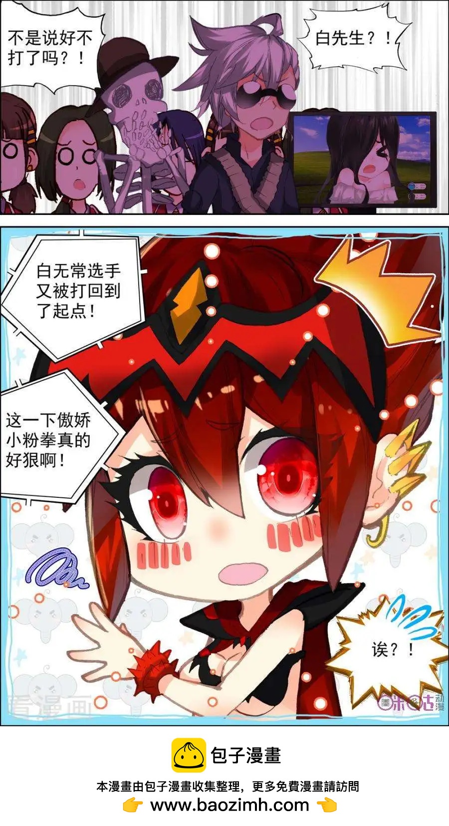 第81话8