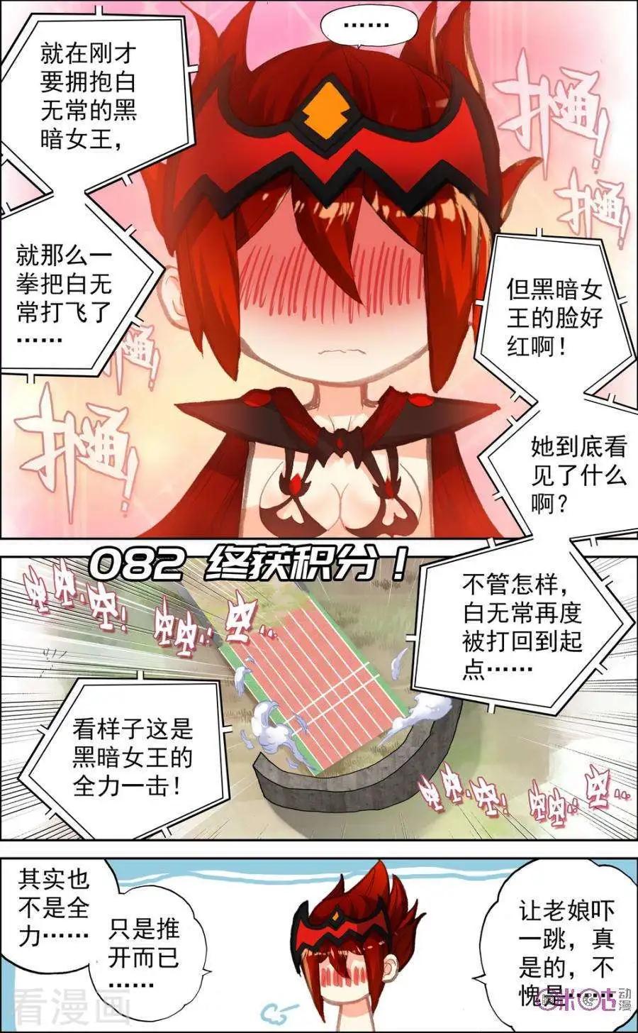 第82话0