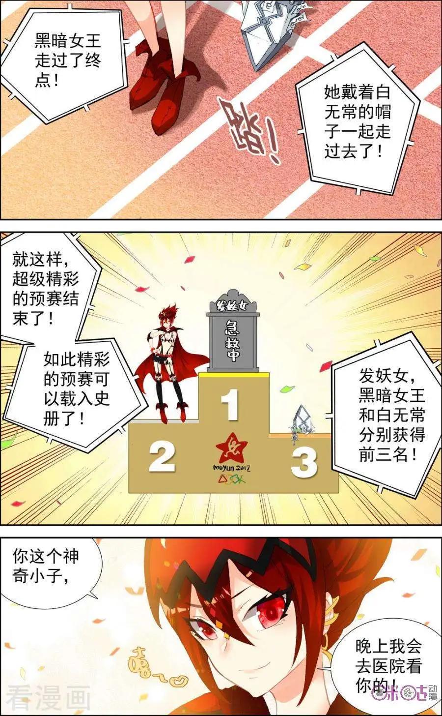 第82话2