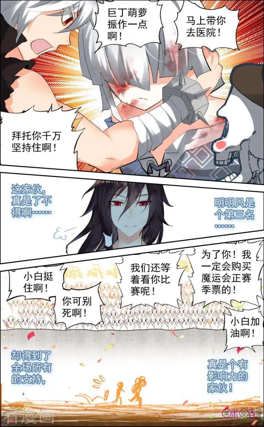 第82话3