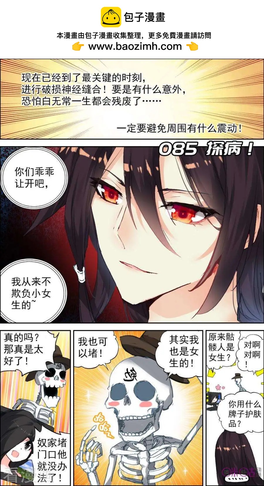 第85话1