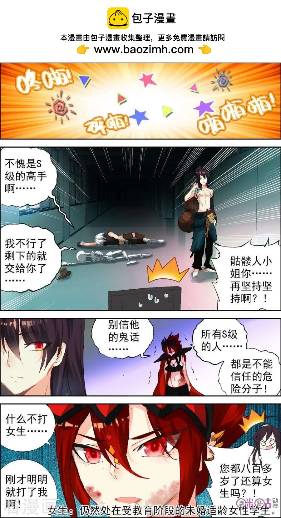 第85话2
