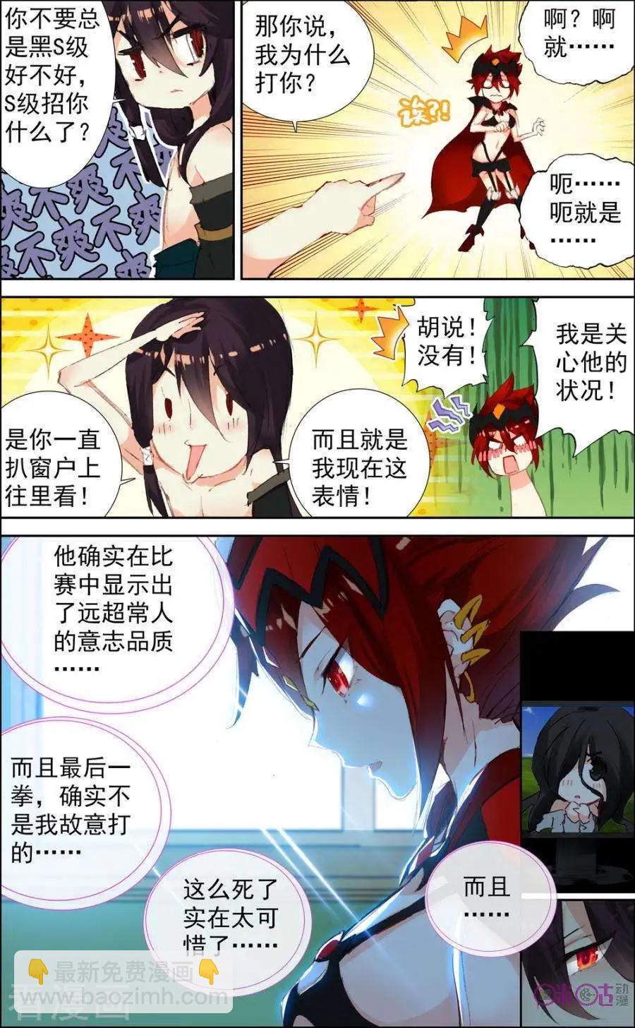 第85话3