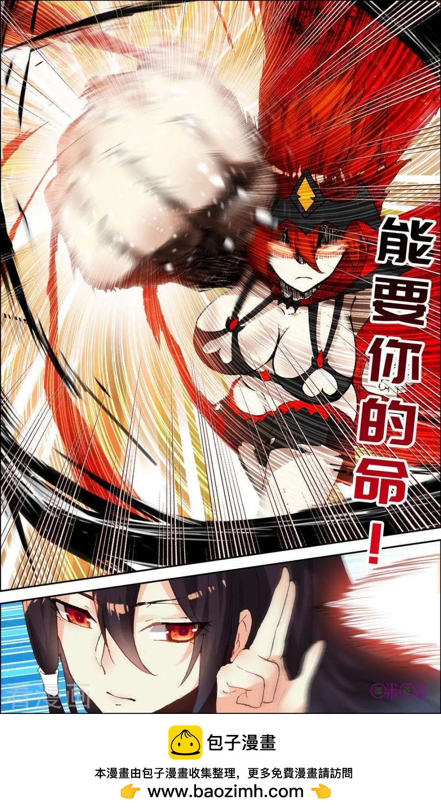 第85话5