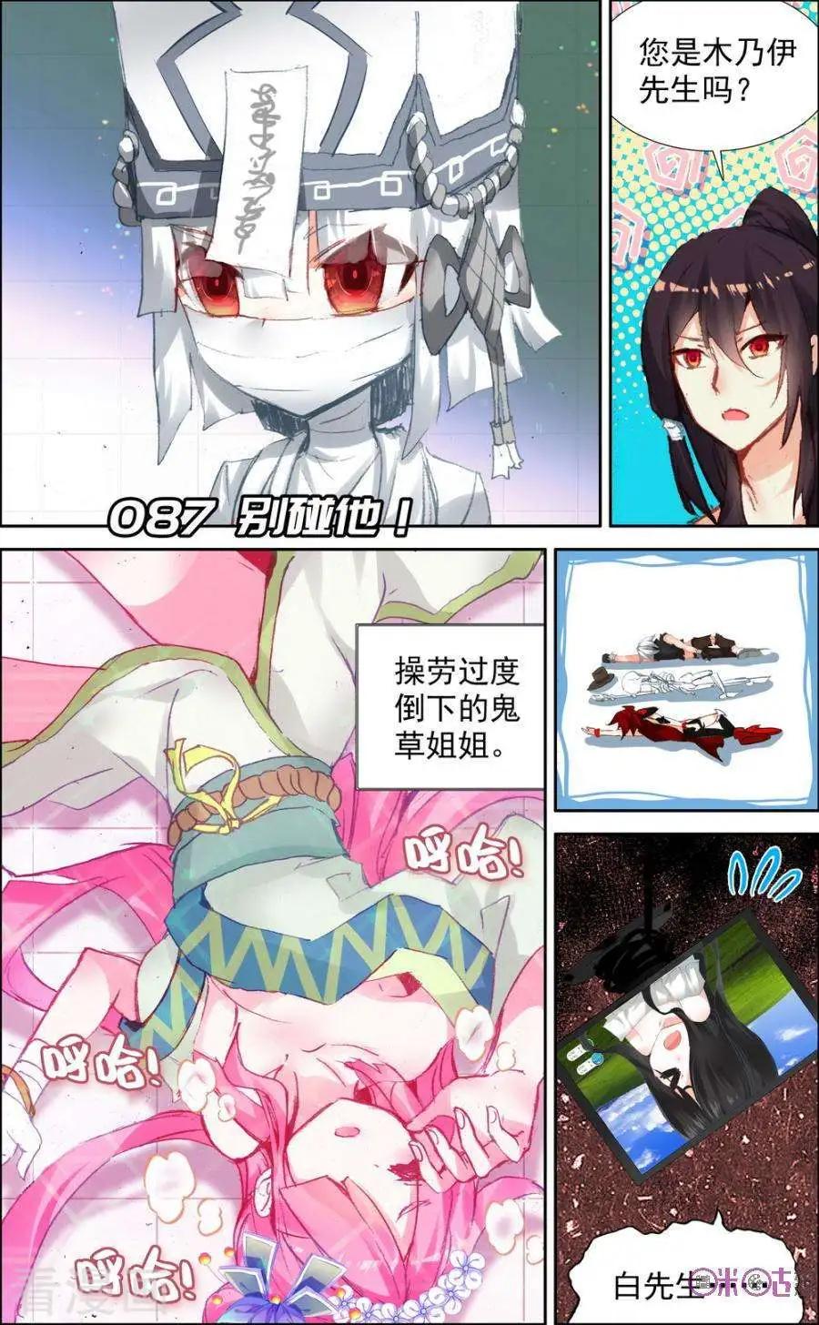 第87话0